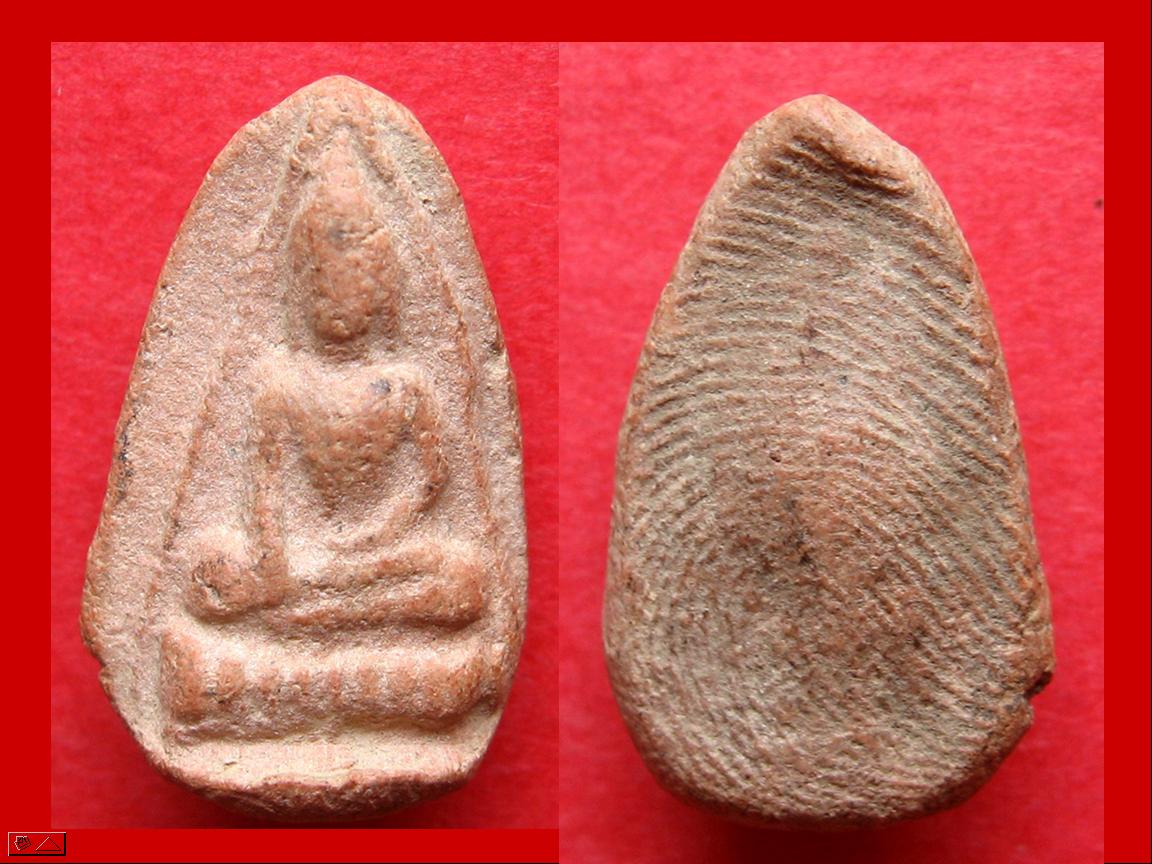 ...นางกรุดอนลานสุโขทัยเนื้อแดง..