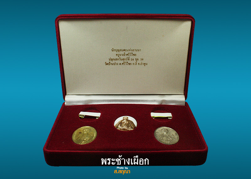 พ่อกับแม่ ไม่มีเงินทอง จะกองให้