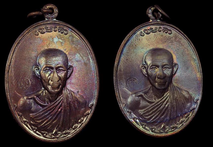 (((เคาะเดียว 2เหรียญ)))เหรียญกองพันลำปาง2 หลวงพ่อเกษม ปี 25 36 เนื้อทองแดง บล็อคธรรมดา ผิวรุ้ง สวยๆ 