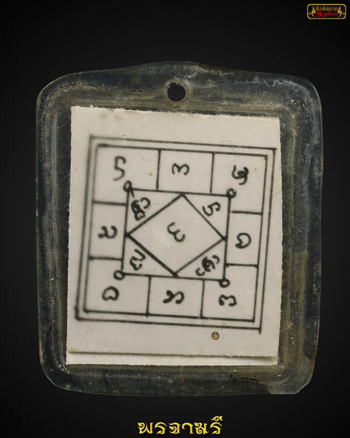 รูปเก่าครูบาชัยวงศ์ วัดพระบาทห้วยต้ม