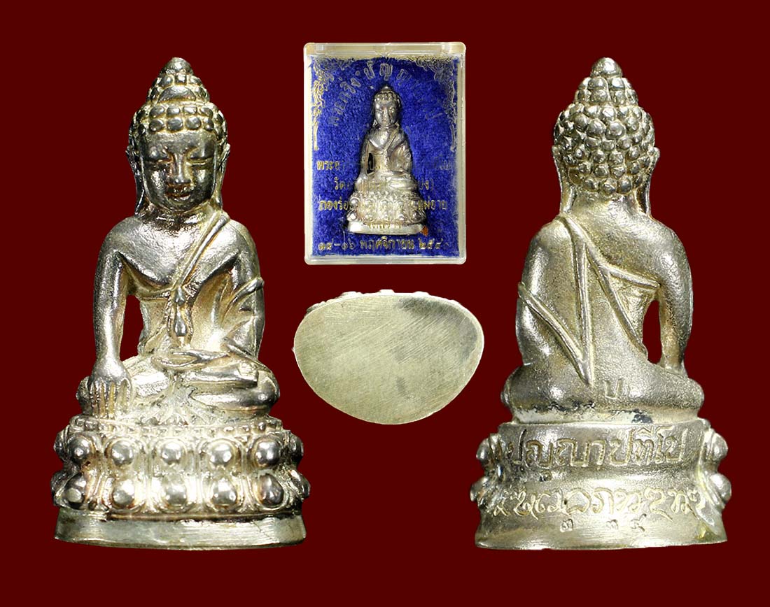 พระกริ่งเงินรุ่นแรก ลป.เปลี่ยน ปี 2540