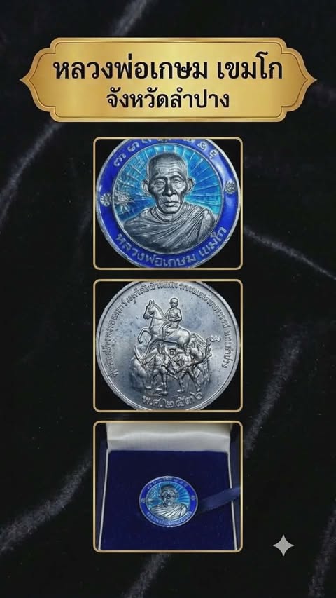 เหรียญกลม หลังพระนเรศวร"ตอกโค๊ตชัดเจน ราคา1550บาทพร้อมส่งด่วน รับประกันแท