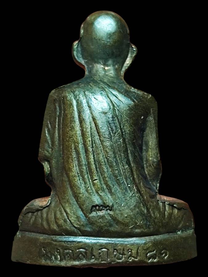 หลวงพ่อเกษม รูปหล่อลอยองค์ปั๊ม ปี35(2)