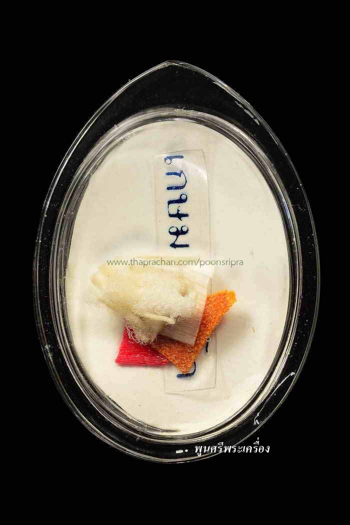 รูปอนุญาติ ขูดฟิล์ม ลพ.เกษม 