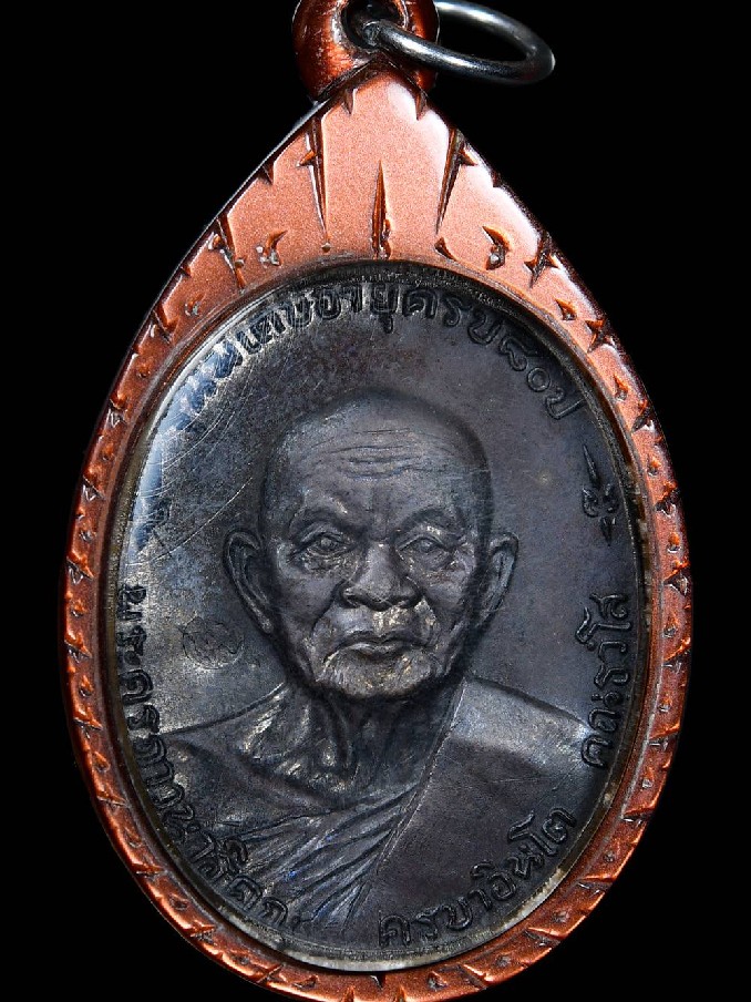 เหรียญครูบาอินโตปี18(หน้าใหญ่)