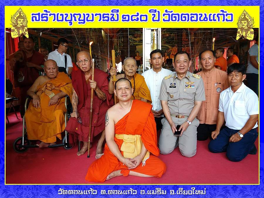 ประมวลภาพ พุทธาเถราเทวาภิเษก วัตถุมงคล 180 ปี วัดดอนแก้ว