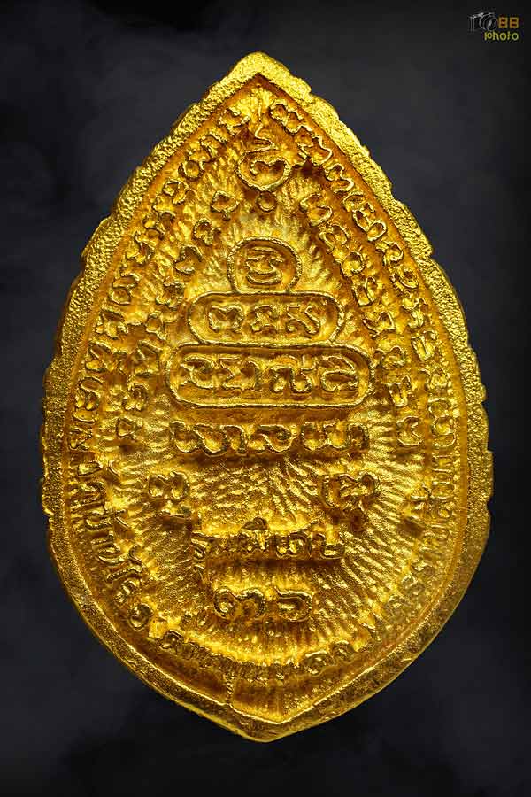 เหรียญหลวงพ่อคูณรุ่นพิเศษ ปี 2536  