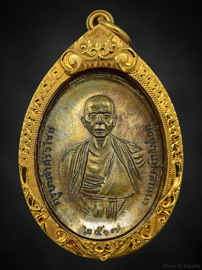 ครูบาเจ้าศรีวิชัยปี17 นวะโลหะเลี่ยมทอง