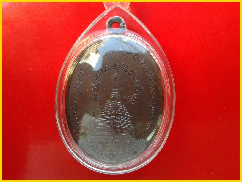 เหรียญครูบาแก่น สุมโน ปี18 หลวงพ่อเกษม ปลุกเสก สวยมากครับ เลี่ยมกันน้ำเรียบร้อยครับ