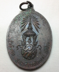 ภปร หลวงพ่อเกษมปี23 เนื้อทองแดง บล็อกนิยมเดิมๆ