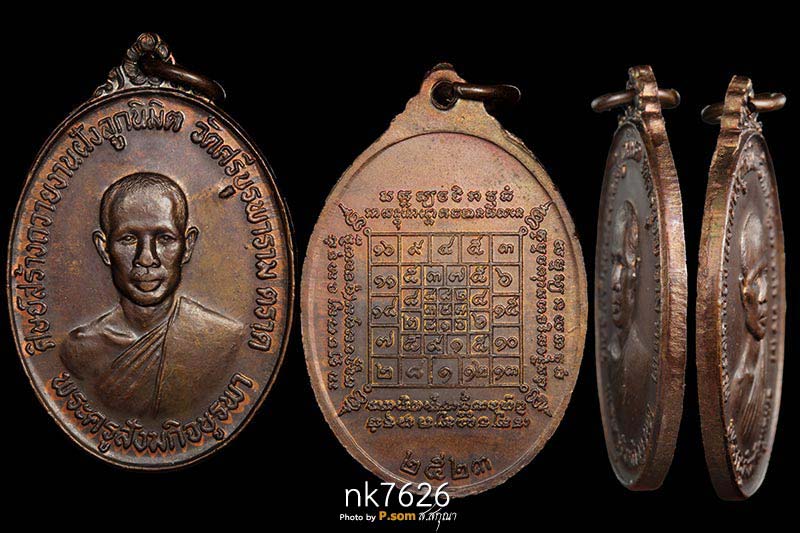 เหรียญรุ่นแรก หลวงปู่บัว ถามโก เนื้อทองแดง ปี ๒๕๒๓ แก้มขีด สวยแชมป์ครับ