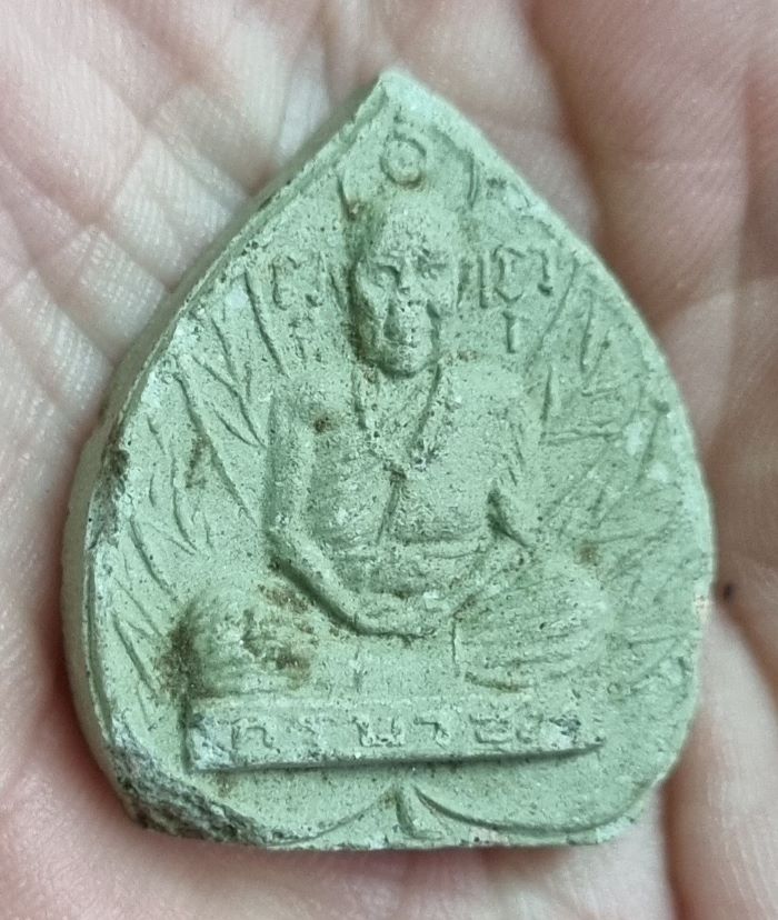 พระผงครูบาชุ่ม วัดวังมุย