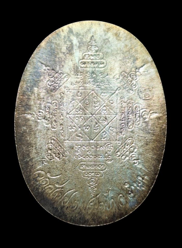 เหรียญรุ่นแรกเนื้อเงินครูบาชุ่มปี2517สวย