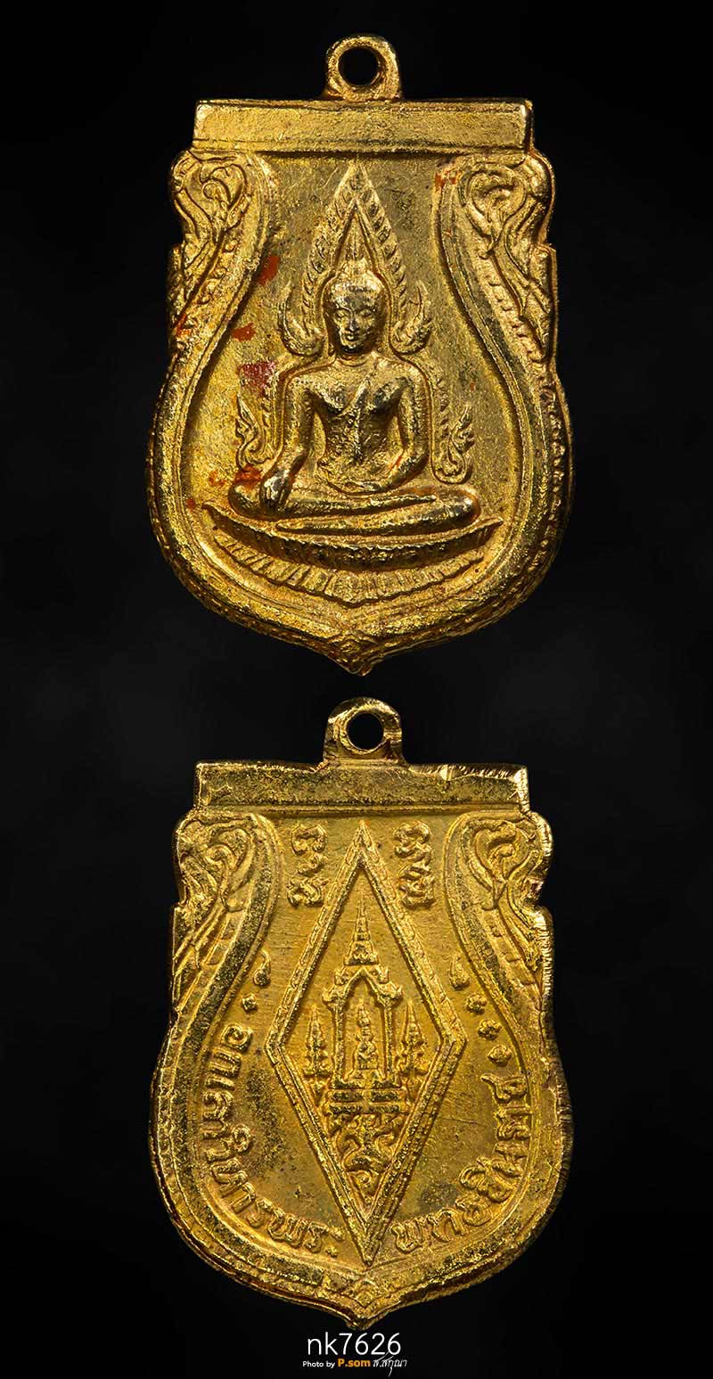 เหรียญพระพุทธชินราชอินโดจีน แจกกรรมการเนื้อทองแดงกะไหล่ทอง ปี2485 วัดสุทัศน์ สวยแชมป์