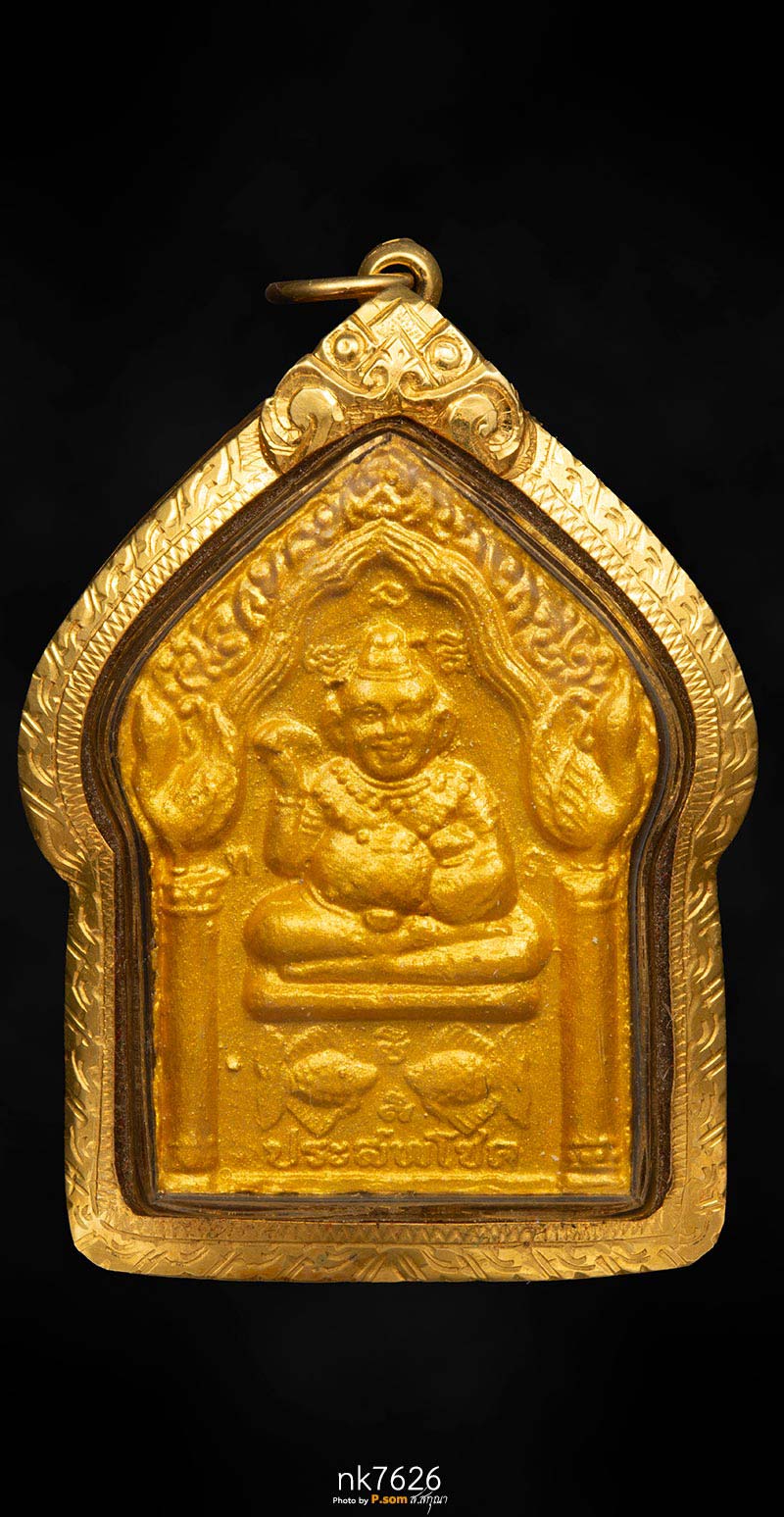 กุมารทองประสพโชคหลวงปู่หมุน 2543