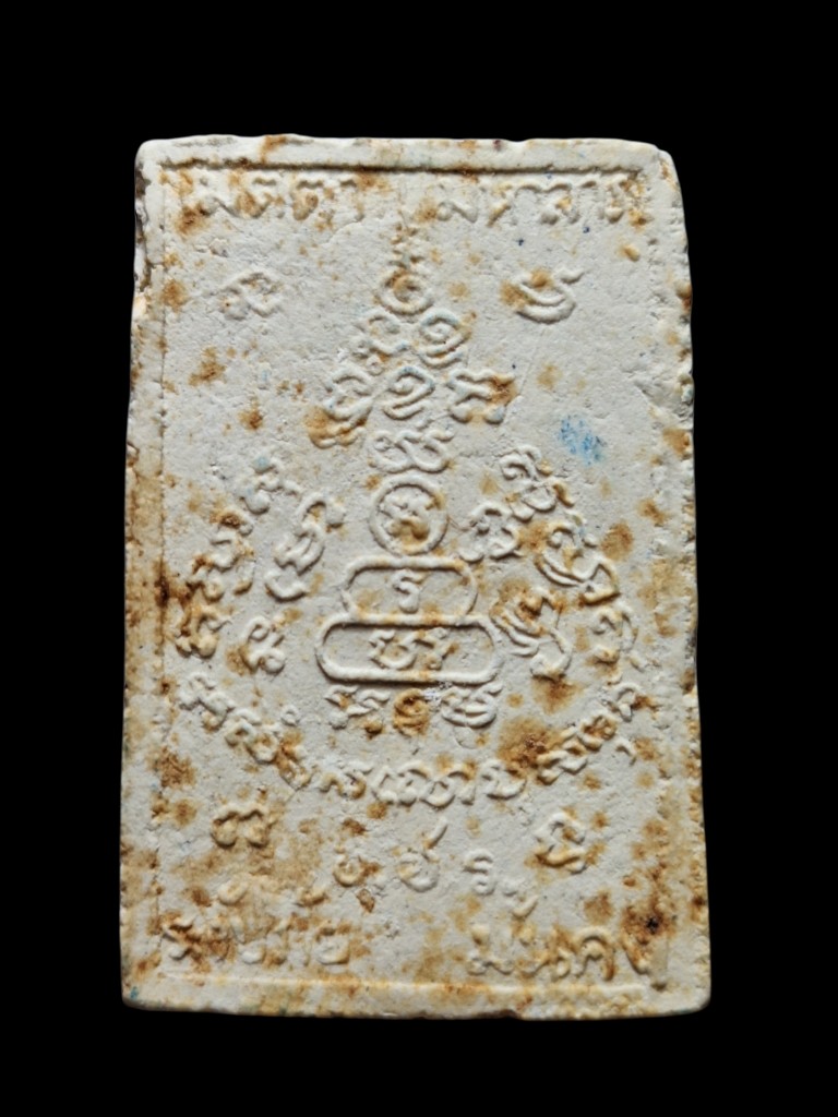 สมเด็จพ่อเกษม(อชร.)ปี2517สวยเดิมที่4.