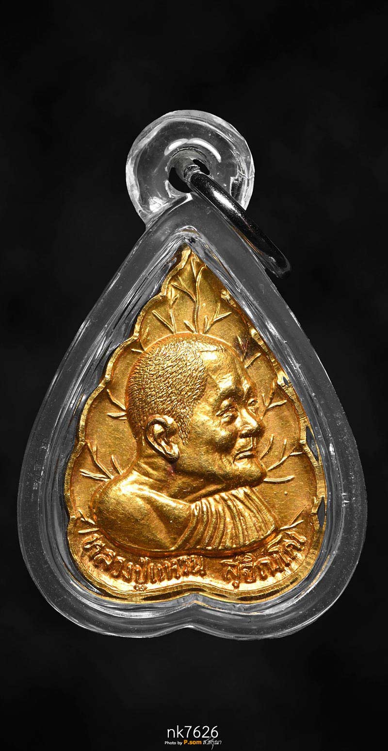 เหรียญใบโพธ์ รุ่นฉลองอายุ​ 97 ปี​ หลวงปู่แหวน วัดดอยแม่ปั๋ง เนื้อทองคำ 2527 นํ้าหนักทอง8 กรัม