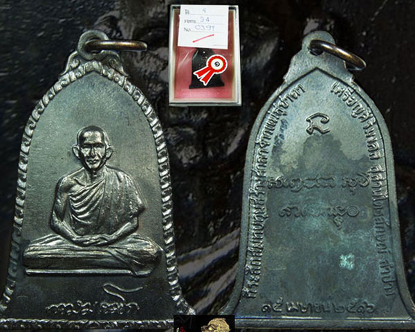 ระฆังนิยมเสาอากาศปี16แชมป์เชียงรายล่าสุด