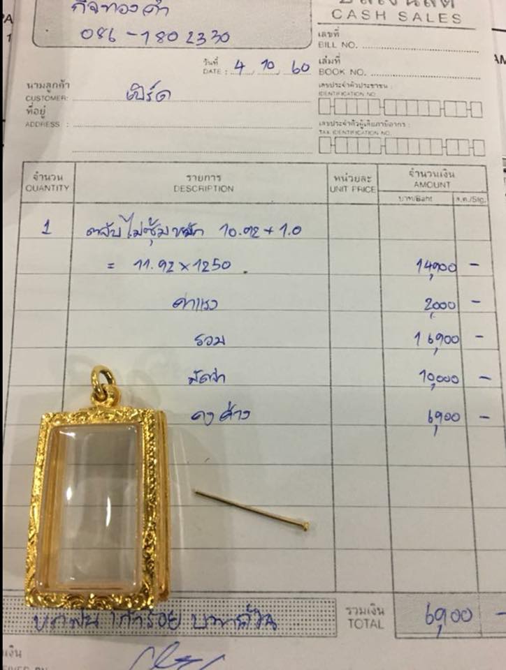 เปิดตลับทอง90%พระสมเด็จซื้อมาใส่ไม่ได้ 15500