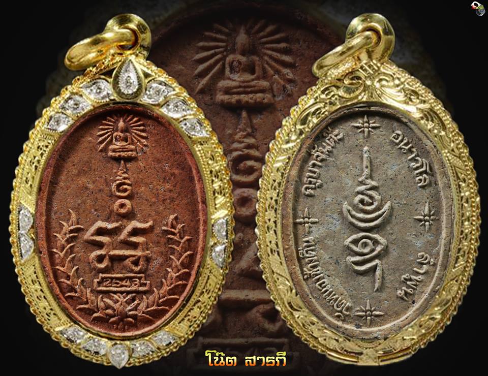  ผงยันต์ครอบจักรวาลครูบาจันต๊ะ เลี่ยมทอง