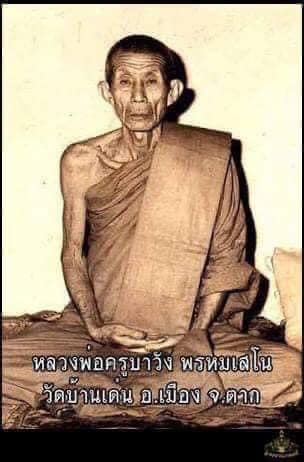 ตะกรุด๑๐๘ครูบาวังวัดบ้านเด่นจังหวัดตาก