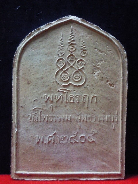 สมเด็จพระพุทธโคดม เนื้อดิน พ.ศ.2505 หลวงพ่อขอม วัดโพธาราม (วัดไผ่โรงวัว)