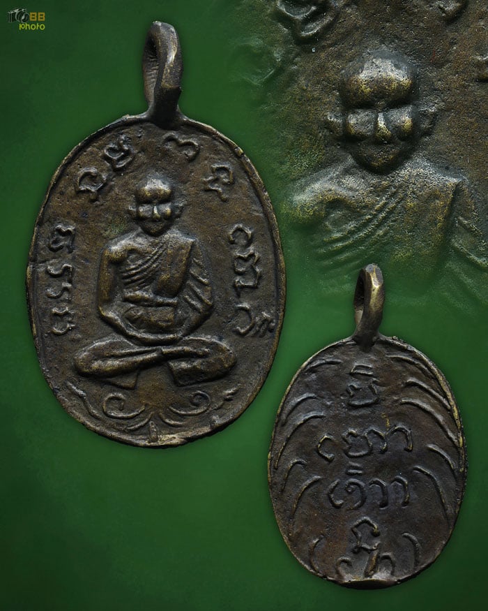 เหรียญหล่อหลวงพ่อเงิน วัดพระปรางค์เหลือง