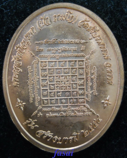 พระนเรศวร หลวงปู่บัว 