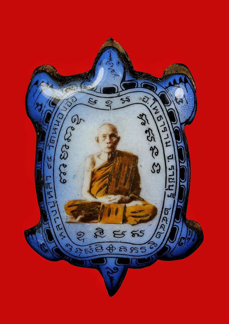 ล็อกเก็ตพญาเต่าเรือน รุ่นแซยิด 95 ปี