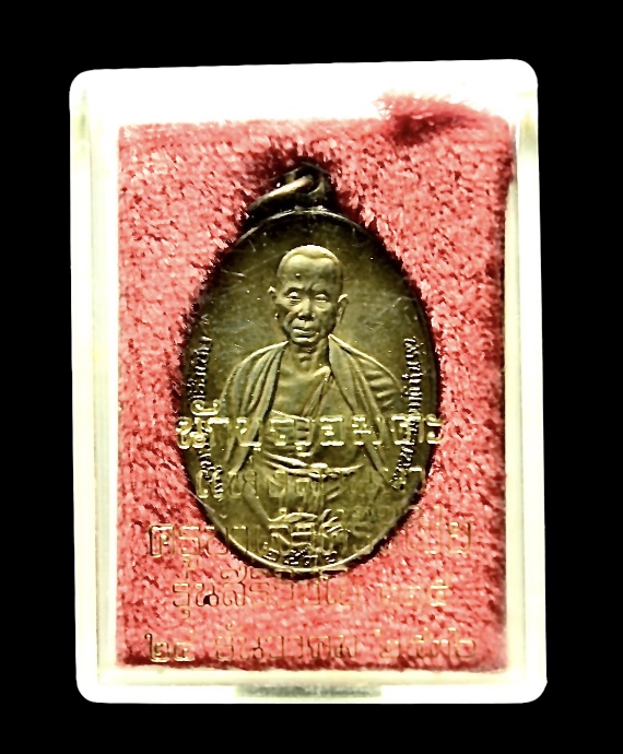 เหรียญครูบาเจ้าศรีวิชัย ปี2536