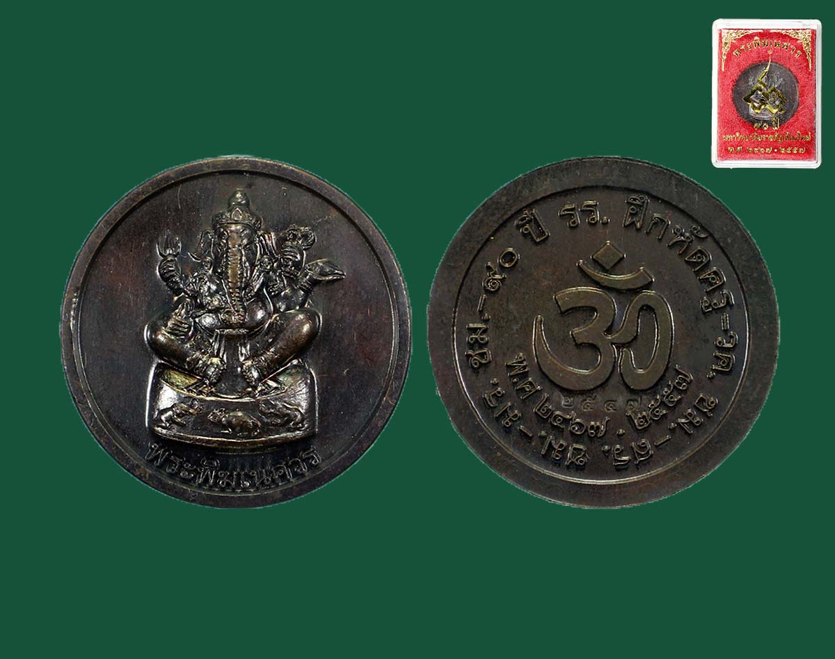 พระพิคเณศ วิทยาลัยครู ชม. ครบ 90 ปี 57