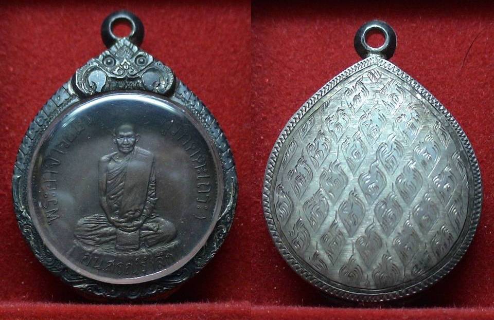 เหรียญสุบินนิมิตร รูปหลวงปู่มั่น ออกวัดเจดีย์หลวง ปี ๒๕๑๗ พิธีใหญ่