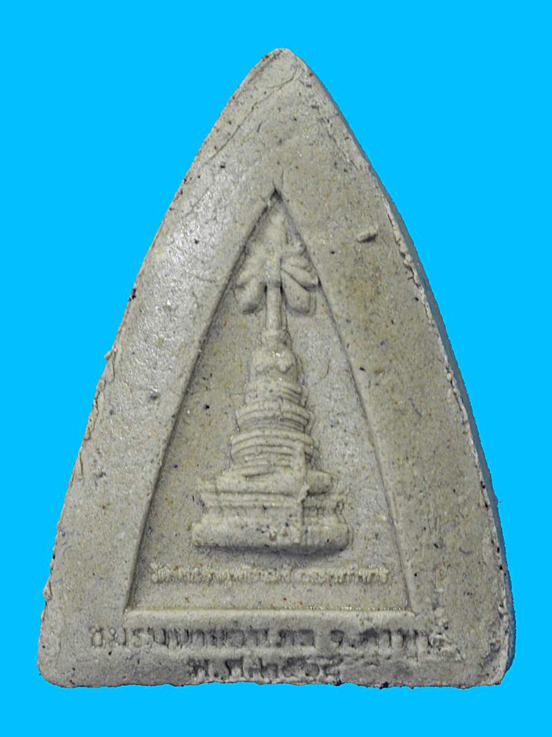 พระผงครูบาเจ้าศรีวิชัย วัดพระธาตุหริภุญช