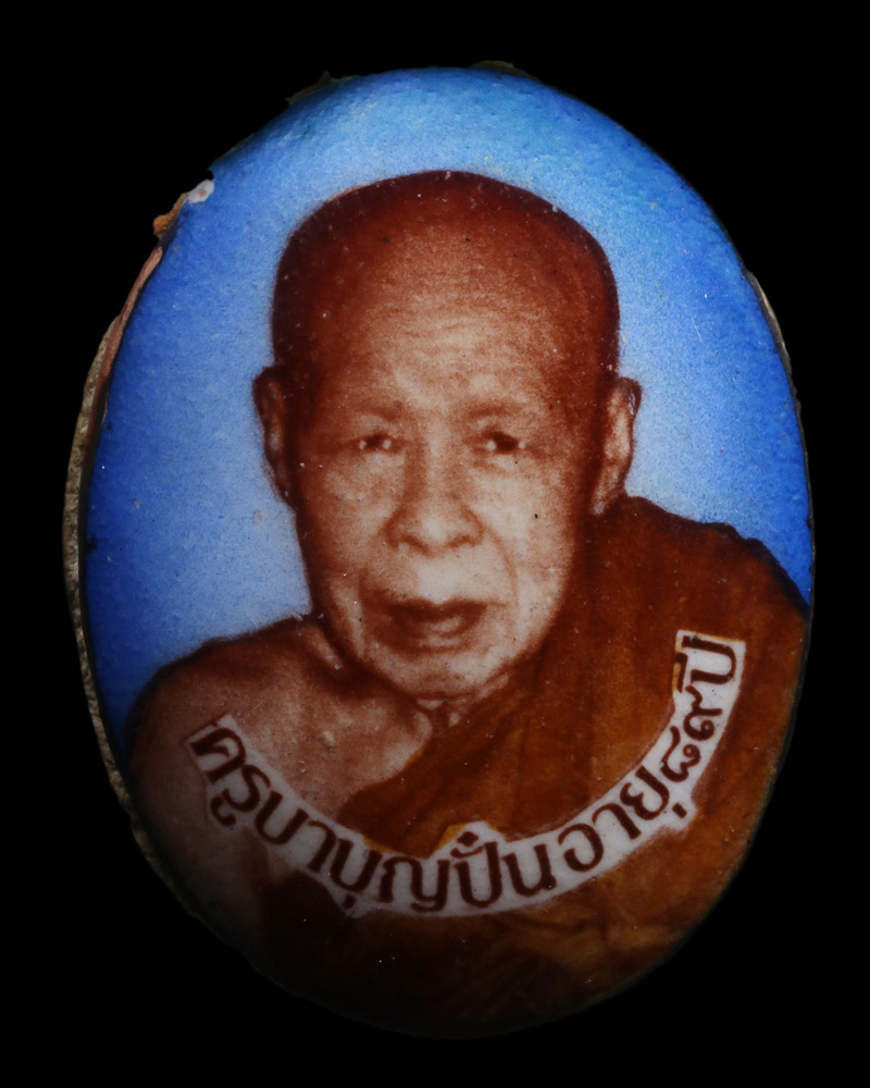 ล็อคเก็ตรุ่นแรก คบ.บุญปั๋น 1 ใน 89