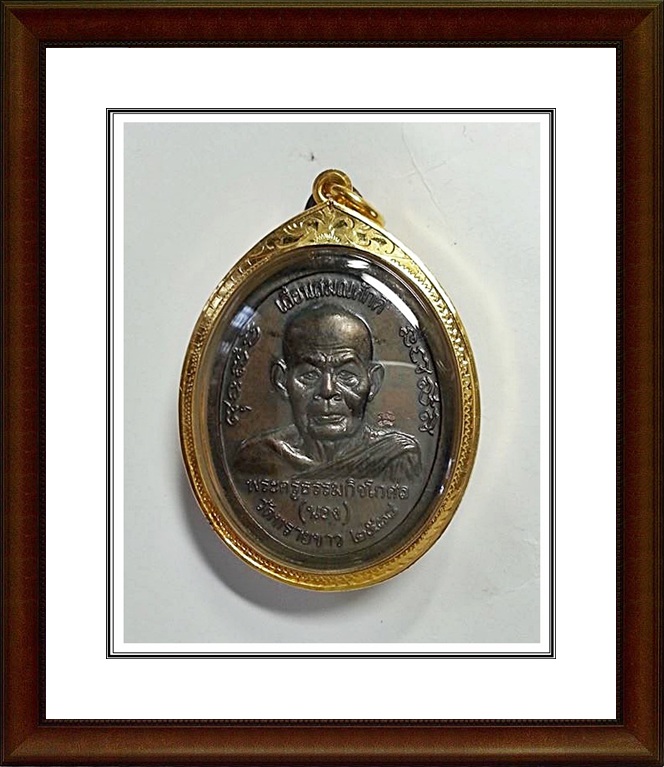 เหรียญเลื่อนสมณศักดิ์ อาจารย์นองวัดทรายขาวปี 2538 เลี่ยมทองคำ