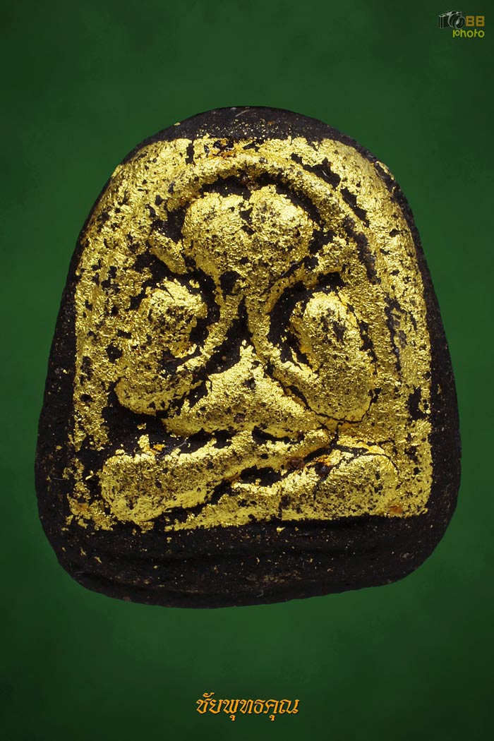 พระปิดตาอุดมความสุข หลวงปู่สิม แชมป์ที่1