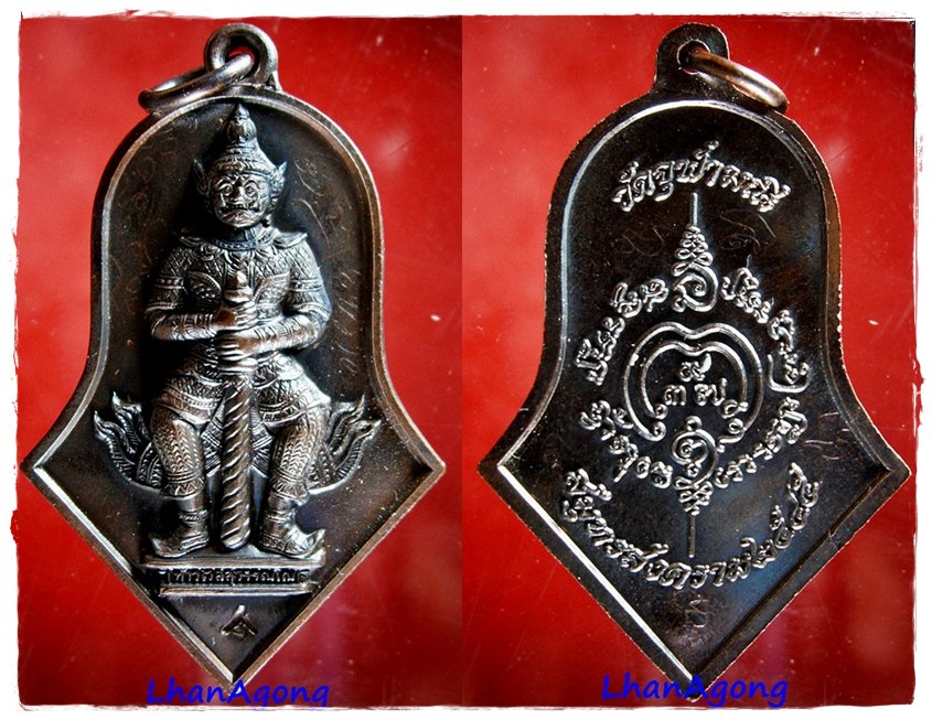 ท้าวเวสสุวรรณ ลพ.อิฐ ทองแดงจารเต็มสูตร