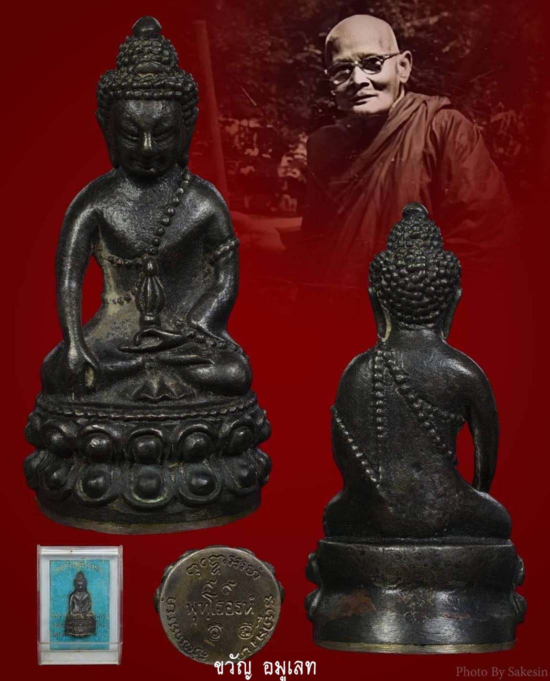 พระกริ่งพุทโธ ก้นเงิน หลวงปู่แหวนปี 19