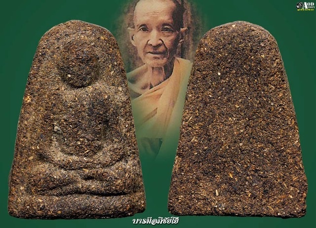 พระผงรูปเหมือนครูบาผาผ่า ปี 2513