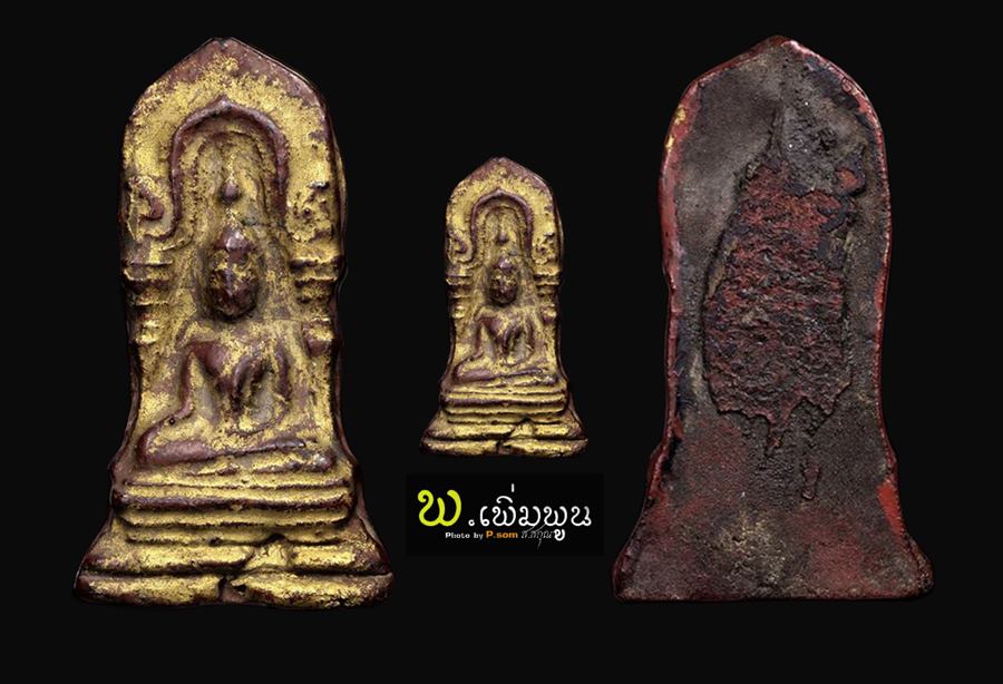 พระซุ้มขุนตาลเนื้อว่าน