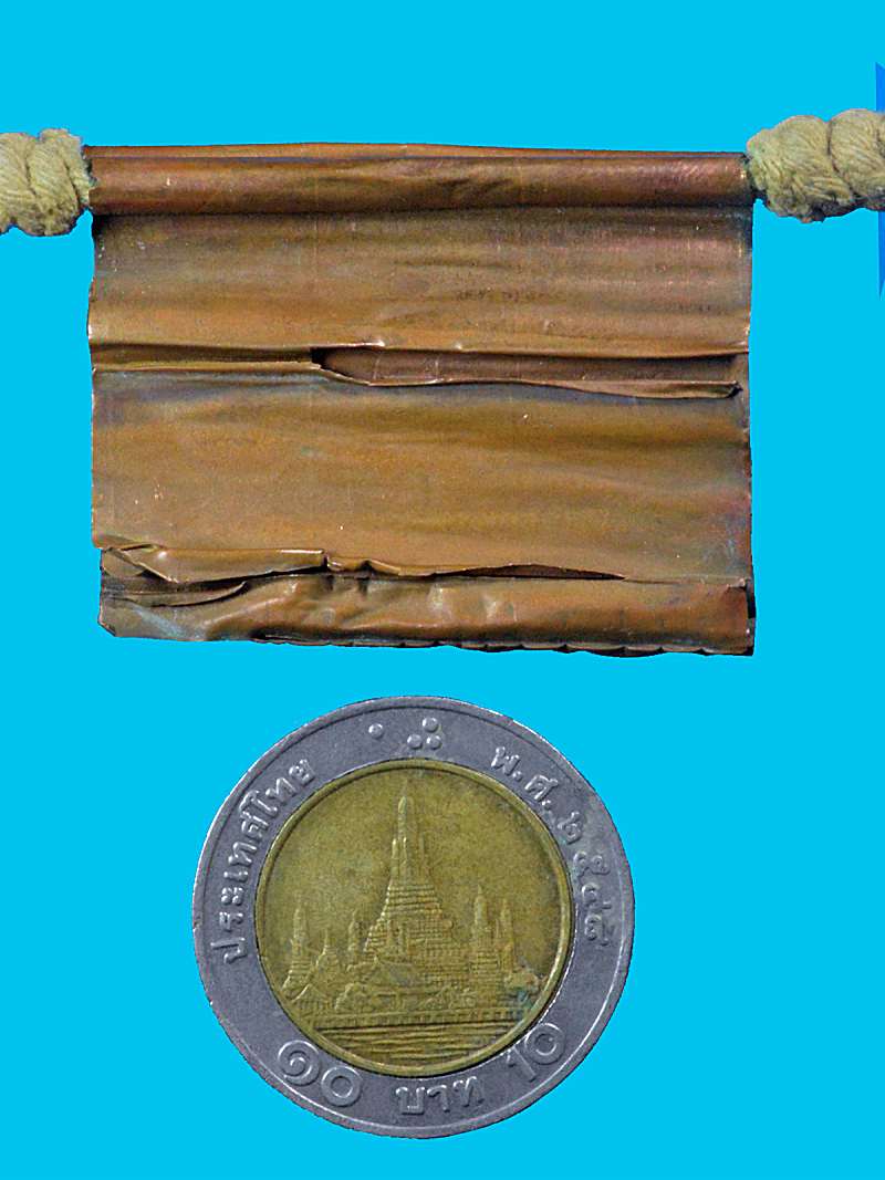 ตะกรุดพับยันต์แหนบ ลพ.วัดดอนตัน น่าน