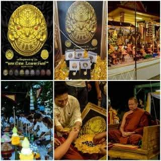 พระราหู มหาโชคโภคทรัพย์ ปี 62 