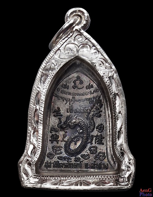 เหรียญเซ็งลี้ฮ้อ