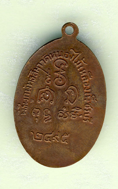 ๕๕๕๕๕ เหรียญหลวงพ่อเพลินเก่าสุดๆๆค่ะ ๕๕๕๕๕