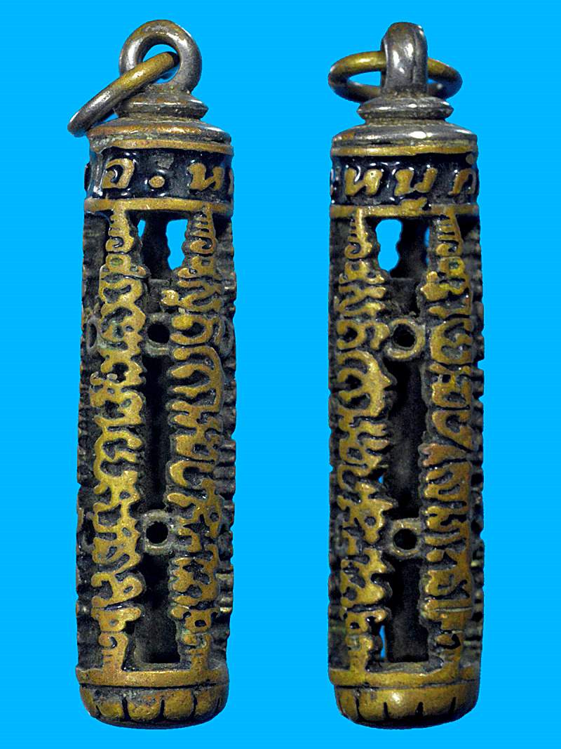 ตะกรุดยันต์ห้าแถว อ.หนู กันภัย