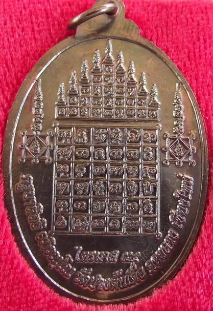 ท้าวเวสสุวรรณ ครูบาสิทธิ