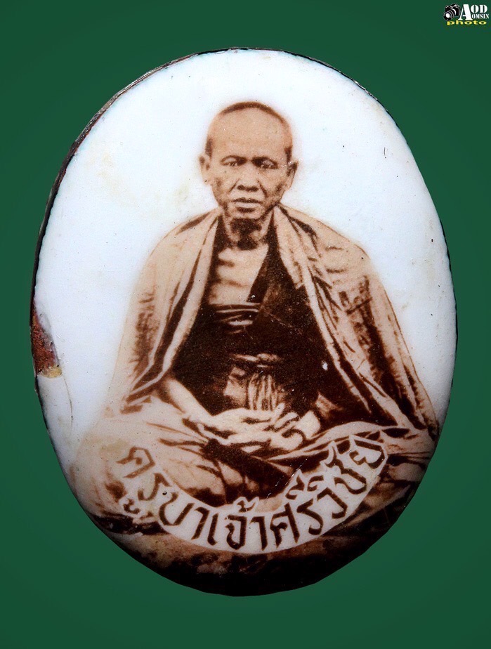 ล็อคเก๊ตครูบาศรีวิชัย วัดพระสิงห์ ปี 2537