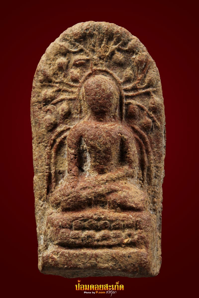 พระรอดบังภัย กรุฮอด 1 สวยแชมป์