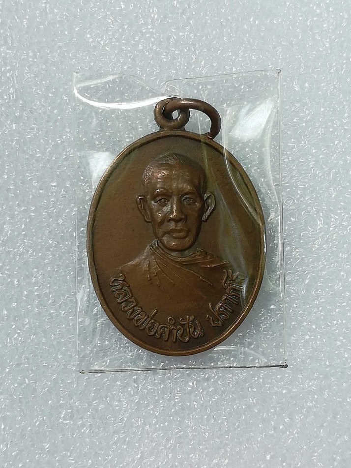 หลวงพ่อคำปัน หน้าหนุ่มนิยม สวยๆ