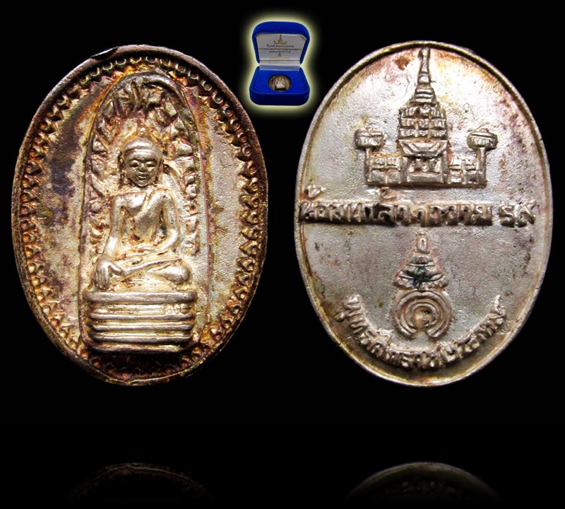 เหรียญฉีดพระรอดมหาวัน ปี39(เงิน)